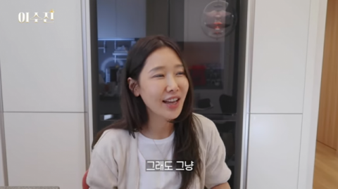 이수진 유튜브 영상 캡처