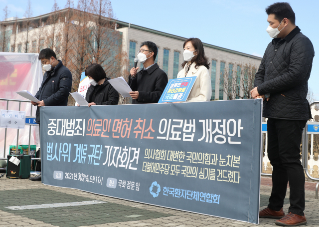 한국환자단체연합회 관계자들이 2일 서울 여의도 국회 앞에서 열린 중대범죄 의료인 면허 취소 의료법 개정안 법사위 계류 규탄 환자단체 공동 기자회견에서 법안 입법을 촉구하고 있다. 연합뉴스