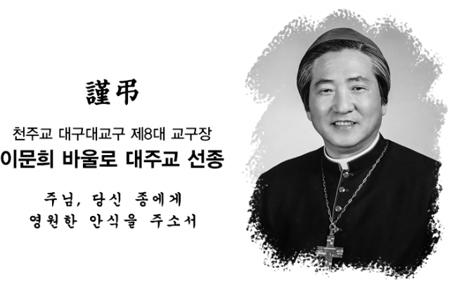 천주교 대구대교구 홈페이지