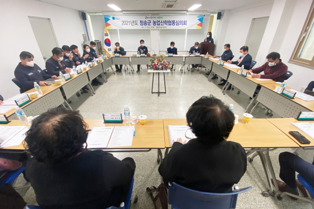 청송군은 지난 10일 청송군농업기술센터에서 농업관련 유관기관 단체장 등이 모인 가운데 올해 농촌지도 시범사업을 확정했다. 올해는 농촌지도사업 6개 분야 40개 사업이 진행되며 지역 2천235농가가 참여해 예산 30억원이 투입된다. 청송군 제공