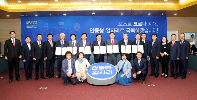 안동시가 16일 