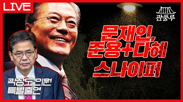TV매일신문 쌍방향 시사토크
