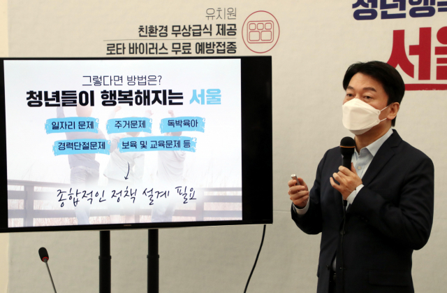 국민의당 서울시장 후보인 안철수 대표가 11일 오전 서울 여의도 국회에서