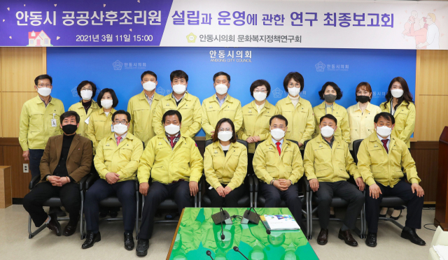 안동시의회 문화복지정책연구회는 11일 공공산후조리원 설립 용역 최종 보고회를 갖고 설립에 필요한 조례 등 행정적 정책마련에 나섰다. 안동시의회 제공