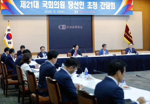 지난해 5월 대구상공회의소에 열린 대구상의 회장단-제21대 국회의원 당선인 초청 간담회. 매일신문 DB