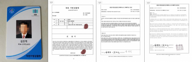 검사를 사칭하며 피해자에게 보내온 검사 신분증과 공문. 대구경찰청 제공