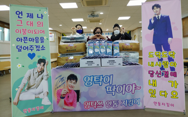 가수 영탁의 팬클럽 