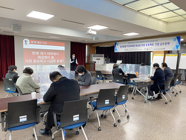 대구한의대 프레이리성인학습지원센터에서 교수전략 워크숍이 진행되고 있다. 대구한의대 제공
