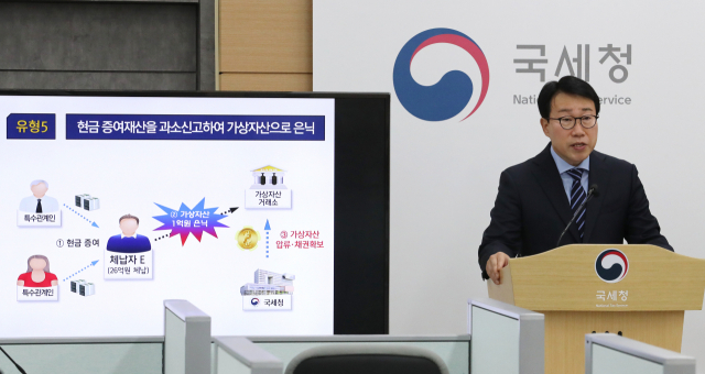 정철우 국세청 징세법무국장이 15일 오전 세종시 정부세종2청사에서 비트코인 등 가상자산을 이용해 재산을 은닉한 고액체납자 2,416명에 대한 366억 원의 현금징수와 채권을 확보 했다며 브리핑하고 있다. 연합뉴스