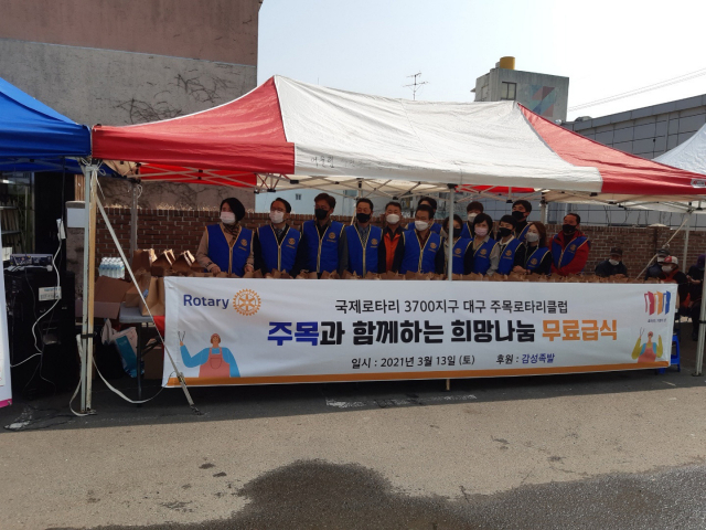 주목로타리클럽
