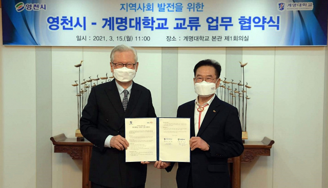 신일희(왼쪽) 계명대 총장과 최기문 영천시장이 농산업분야 계약학과 개설 및 상생협력 업무협약을 체결하고 있다. 영천시 제공