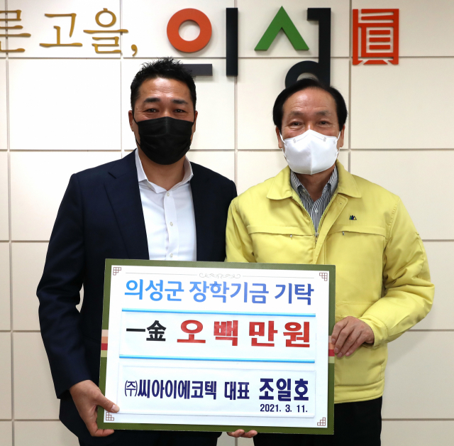 장학금 기탁