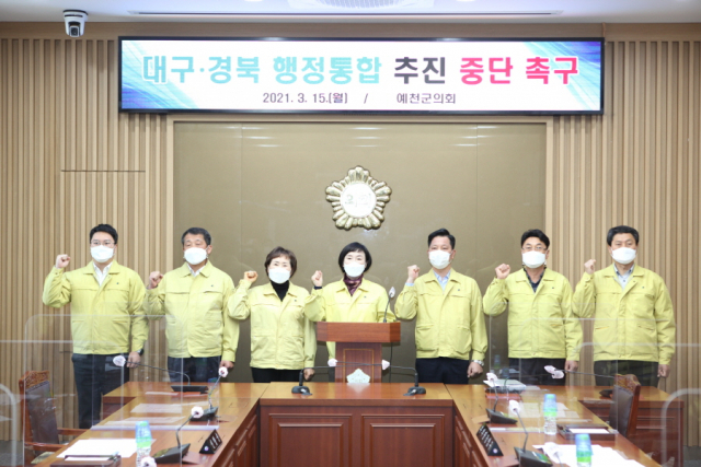 예천군의회가 지난 15일 의회 특별위원회실에 모여 대구경북행정통합 추진을 중단하라며 통합을 반대하는 성명서를 발표했다. 매일신문DB