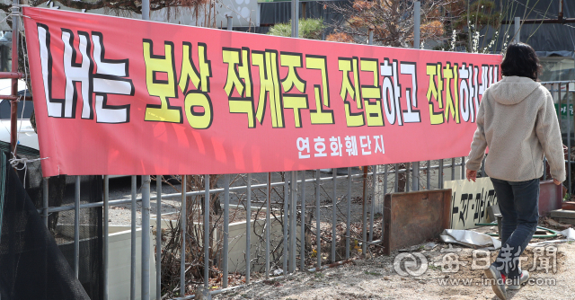 15일 대구 수성구 연호지구에 화훼단지 농업인들이 내건 LH의 보상 평가에 대해 불만을 표현한 현수막이 걸려 있다. 성일권 기자 sungig@imaeil.com