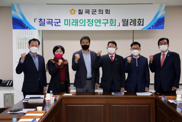 칠곡군의회 미래의정연구회 소속 군의원들이 지난 12일 첫 월례회를 열고 파이팅을 외치고 있다. 좌로부터 구정회, 한향숙, 장세학, 김세균, 최연준, 이재호 군의원. 칠곡군의회 제공