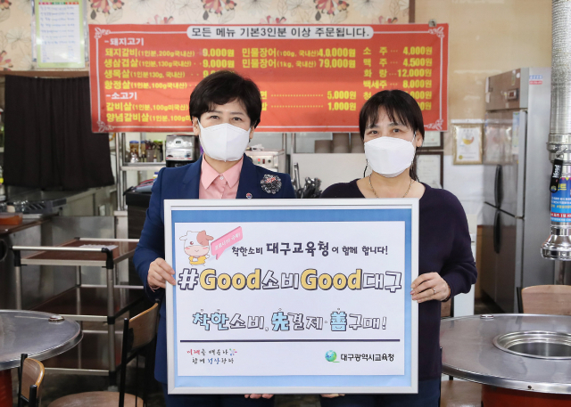 강은희 대구시교육감이 