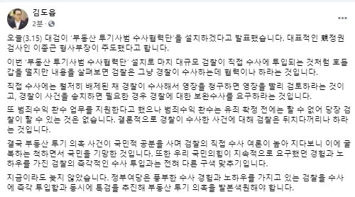김도읍 의원 페이스북
