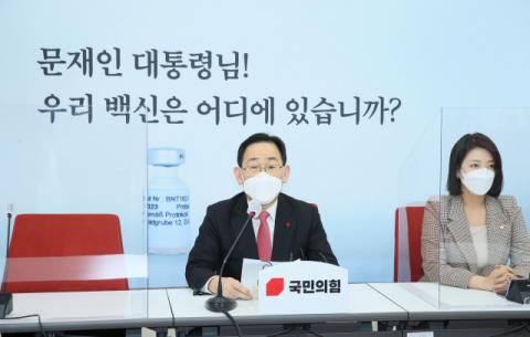 국민의힘 주호영 원내대표가 27일 국회에서 고위공직자범죄수사처, 코로나19 백신 등 현안에 대해 기자간담회를 하고 있다. 오른쪽은 배현진 원내대변인. 연합뉴스