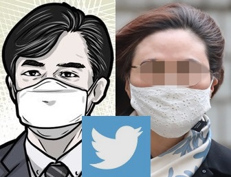조국 전 법무부 장관 트위터 프로필 이미지, 트위터 로고 이미지, 정경심 동양대 교수. 조국 전 장관 트위터, 매일신문DB, 연합뉴스