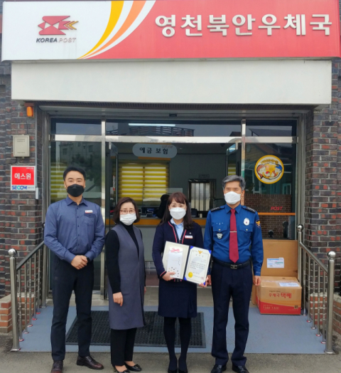이근우(오른쪽) 영천경찰서장이 보이스피싱 피해를 막은 영천 북안우체국 여직원에게 감사장을 전달하고 있다. 영천경찰서 제공