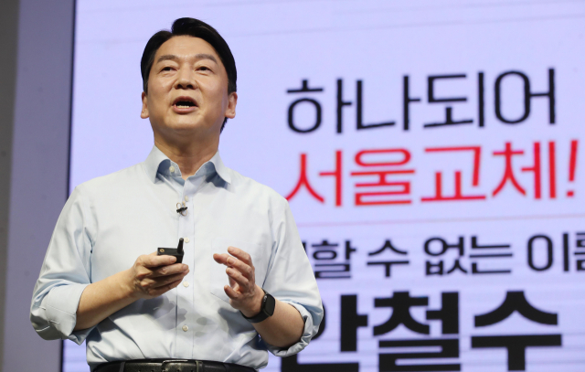 국민의당 안철수 서울시장 후보가 15일 서울 영등포구 더플러스 스튜디오에서 열린 단일화 비전발표회에서 비전발표를 하고 있다. 연합뉴스