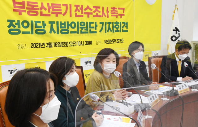 정의당 심상정 부동산 투기 공화국 해체 특별위원회 위원장이 16일 오전 서울 여의도 국회에서 열린 부동산투기 전수조사 촉구 정의당 지방의원단 기자회견에서 발언하고 있다. 연합뉴스