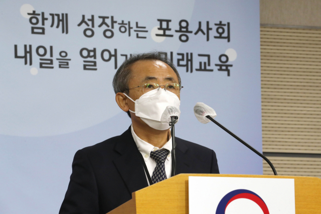 강태중 한국교육과정평가원 원장이 16일 오전 세종시 정부세종청사에서 