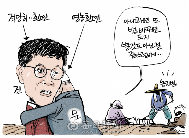 매일희평.김경수화백