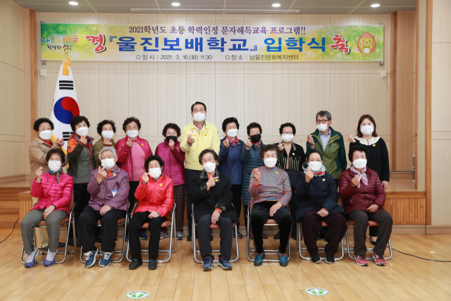 16일 후포면 남울진문화복지센터에서 가진 울진보배학교 입학식 모습. 울진군 제공