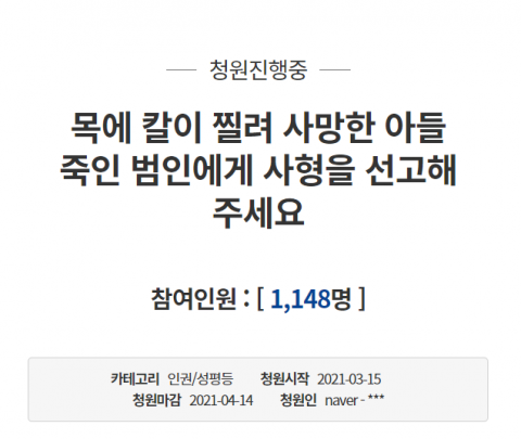 청와대 국민청원