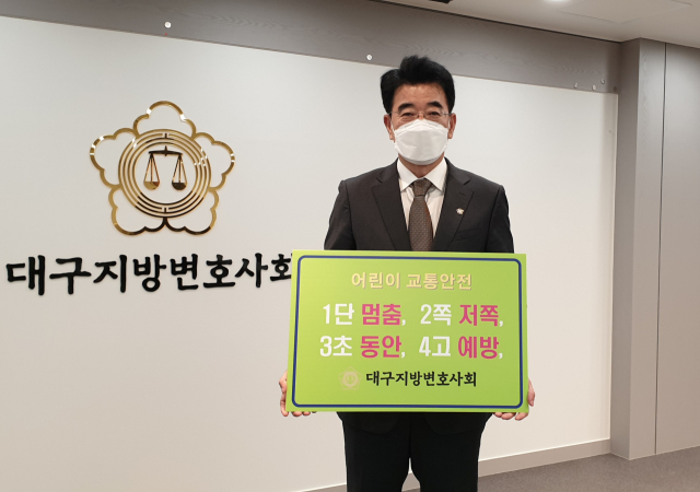 이석화 대구지방변호사회장. 대구지방변호사회 제공