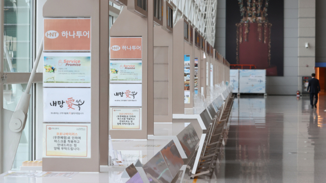 코로나19 백신 접종이 전 세계 확산하는 영향에 여행·항공 관련주가 16일 일제히 강세를 보였다. 15일 오후 인천국제공항 제1터미널 출국장 내 하나투어 등 여행사 부스가 텅 비어있다. 연합뉴스