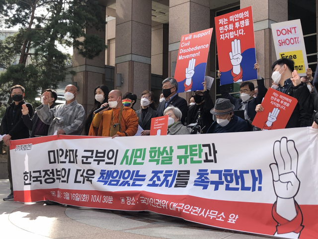 대구시민단체연대회의 등 24개 대구경북 시민사회단체는 16일 기자회견을 열고 무력으로 시위대를 진압하고 있는 미얀마 군부를 규탄했다. 전소연 인턴기자