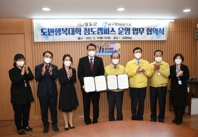청도군과 대구한의대는 15일 청도군청에서 도민행복대학 청도캠퍼스 운영을 위한 협약식을 가졌다. 청도군 제공