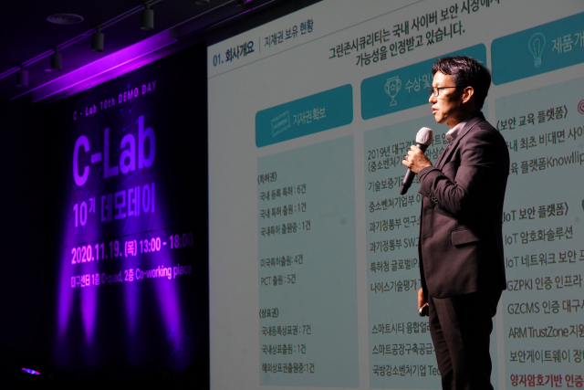 지난해 대구창조경제혁신센터에서 