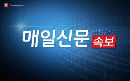 속보 이미지. 매일신문DB