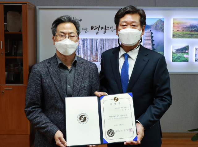 최현동(사진 오른쪽) 사장이 제4대 영양고추유통공사 사장으로 임명돼 오도창 영양군수로부터 임명장을 받았다. 영양군 제공