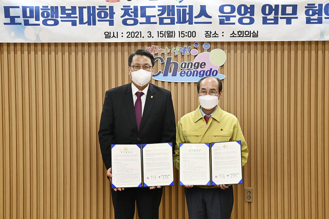 변창훈(왼쪽) 대구한의대 총장과 이승율 청도군수가 업무협약서를 들어보이고 있다. 대구한의대 제공