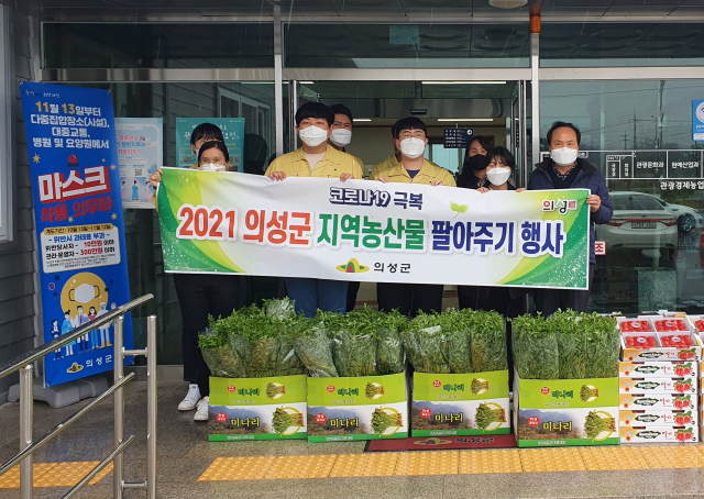 경북 의성군은 코로나119 등으로 어려움을 겪는 농민들을 위해 딸기와 미나리 등 지역의 제철 농산물 팔아주기 운동을 펼쳐 1천만원 정도의 판매고를 올렸다. 의성군 제공