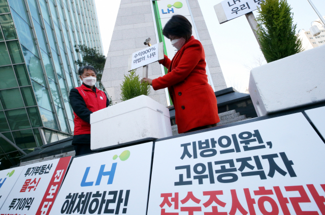 진보당 전북도당 당원들이 17일 오전 한국토지주택공사(LH) 전북본부 앞에서 기자회견을 열고 투기 부동산 몰수와 지방의원 및 고위공직자 전수조사를 주장하며 퍼포먼스를 하고 있다. 연합뉴스