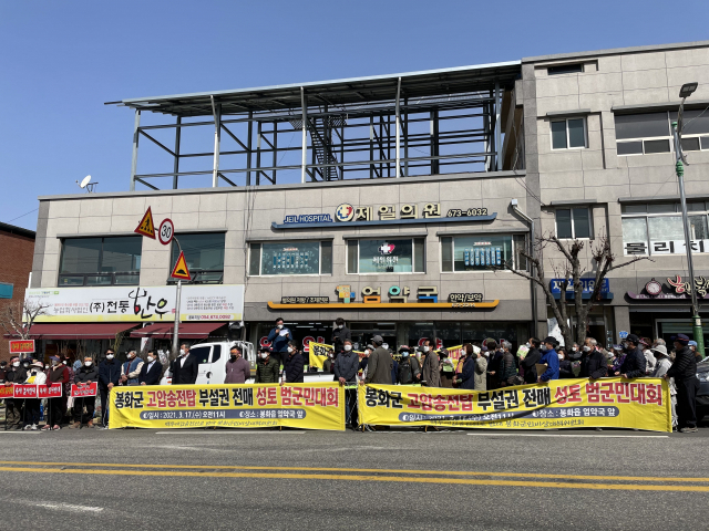 봉화군 송전선로 반대비상대책 위원들이 봉화읍내에서 송전선로 설치 반대를 외치고 있다. 마경대 기자