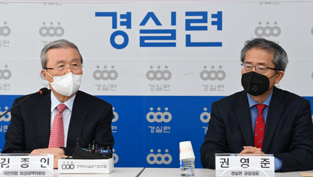 국민의힘 김종인 비상대책위원장과 권영준 경제정의실천시민연합 공동대표가 17일 서울 종로구 경실련 대강당에서 한국토지주택공사(LH) 사태 관련 정책간담회를 하고 있다. 연합뉴스