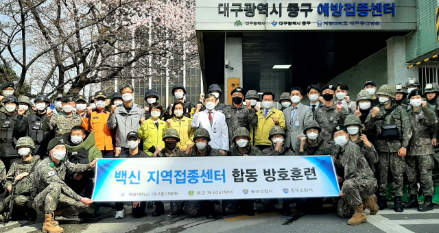 대구 중부경찰서는 17일 계명대학교 동산병원 백신접종센터에서 군, 중부소방서와 함께 코로나19 백신 탈취 시도 등 백신 테러에 대비해 