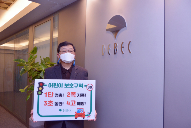 구정모 ㈜대구백화점 회장이 지난 16일 행정안전부 