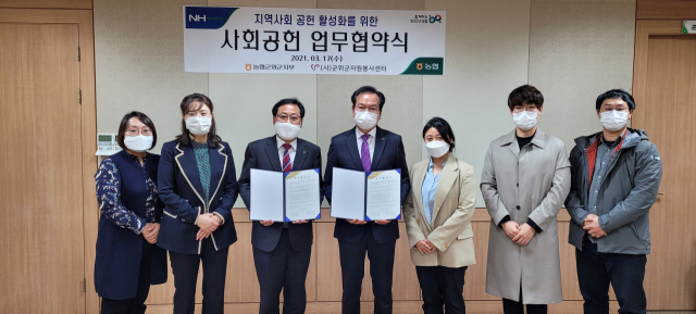 농협 군위군지부 제공