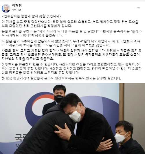 이재명 경기도지사 페이스북
