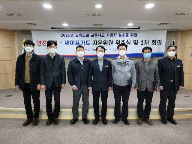 한국도로공사