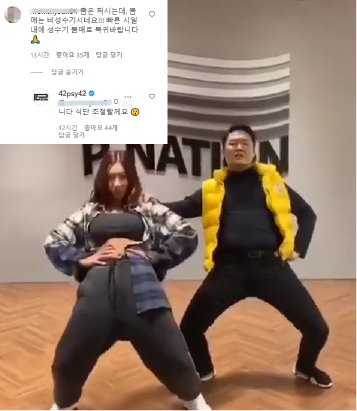 사진=싸이 인스타그램