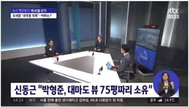 jtbc 화면 캡쳐.