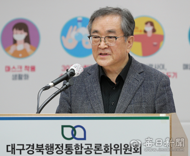 김태일 대구경북행정통합공론화위원회 공동위원장이 18일 대구시청에서 대구경북행정통합공론화위원회 마무리 일정에 대하여 언론 브리핑 하고 있다. 성일권 기자 sungig@imaeil.com